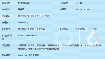 重庆展飞饲料 深耕畜牧渔业饲料，助力养殖业高质量发展